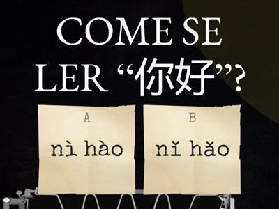 第一课生字拼音练习