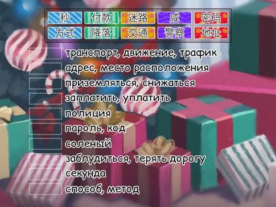 HSK 4 lesson 18 parts 1/2/3/4/5