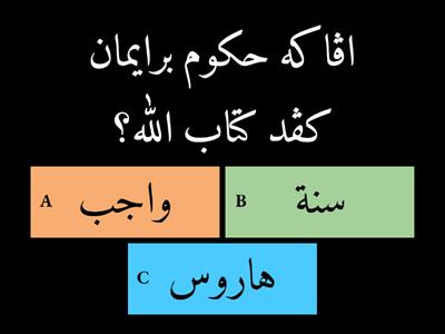 ULANGKAJI AKIDAH UPKK 2