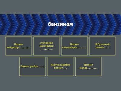 Закончите предложение