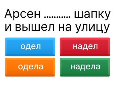 6 упражнение 