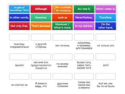 Solutions PI 5C Linking words