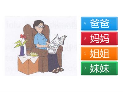 SOAL MATERI BAB 1-3 (BAHASA MANDARIN 汉语)