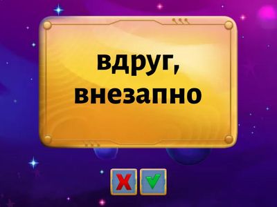  Marcel and the Shakespeare letters