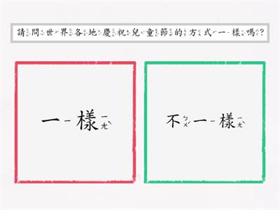 快樂兒童節