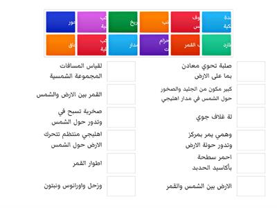 اختبار علوم اول متوسط 