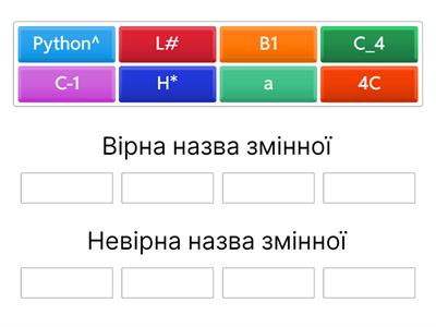 Назва змінної для елементів масиву