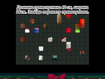 Новорічна математика 4 клас