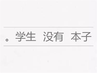 Китайский с Лаоши 13课