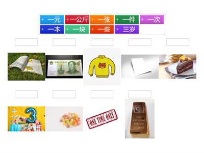 HSK 2 - 6 quantifier