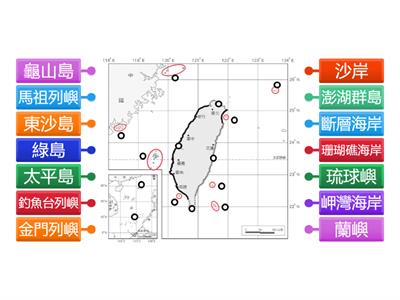 臺灣海岸島嶼挑戰賽14題(洗牌、限2分鐘)