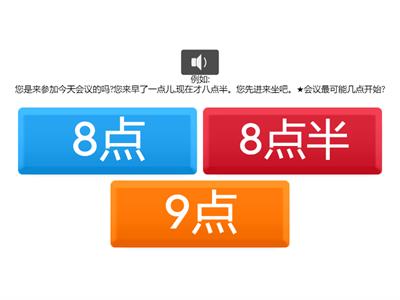HSK 3, LESSON 7: 第31-35 题:选择正确答案