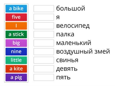 A045 Урок 4-5 Match up