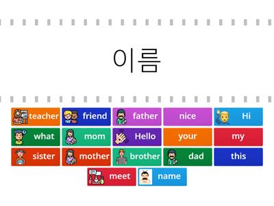 Find the match Vocabulary My Name is Eric. G4L1 Cheonjae