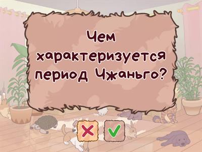 История Китая Средние века