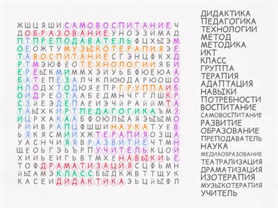 Педагогика