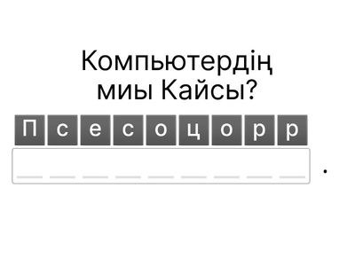 Мынбай Майра