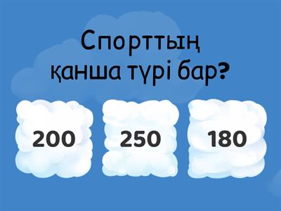    дүниетану тест