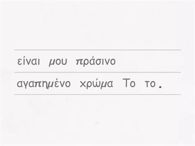 Προτάσεις