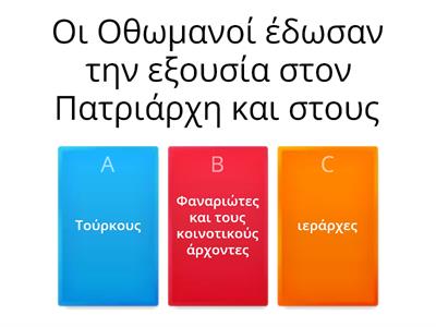 ΙΣΤΟΡΙΑ Στ΄- Δεύτερη Ενότητα - Κεφάλαιο 3