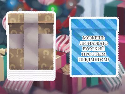 ВОПРОСЫ ДЛЯ ВВОДНОГО ПО РУССКОМУ ЯЗЫКУ 