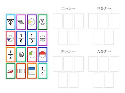 2下數學分數