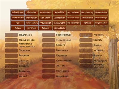 Немецкий 01.10