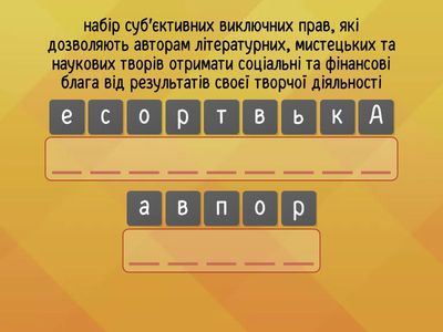 Вправа 2 (Урок 9, НУШ-5)