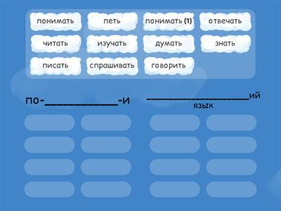 русский язык или по-русски?