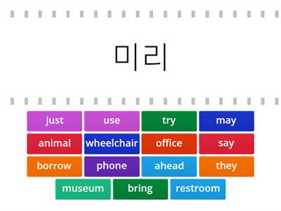 May I sit here? G5 L3 Vocabulary