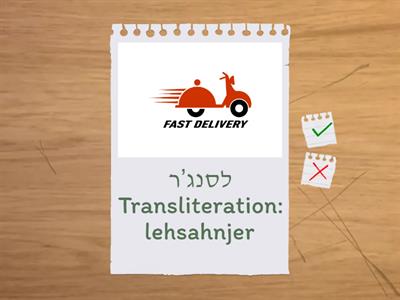 Hebrew Slang Terms That Originated From the Israeli Army