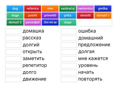 Лексика 3 (для Лизы)