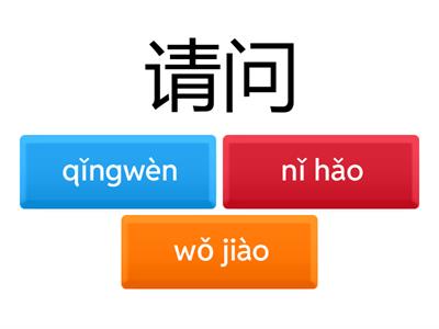 Discover China unit 1