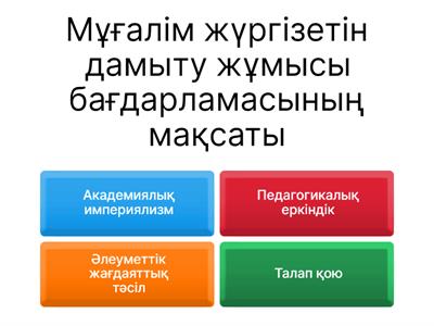 Педагогика Зере