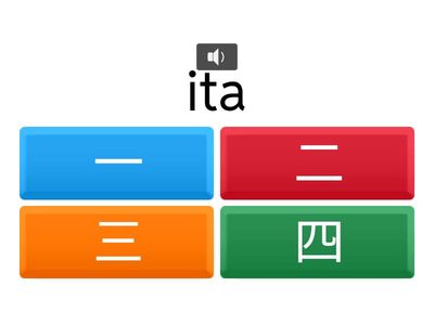 數字練習(1~10)北排