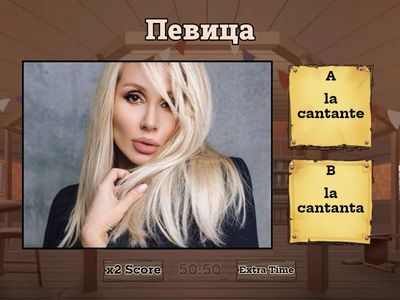 Лексика для закрепления