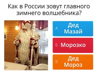 Новый год