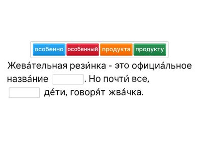 Жевательная резинка. История продукта