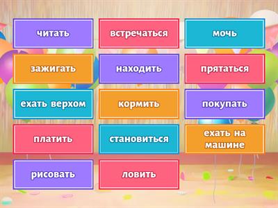 5 form Irregular Verbs