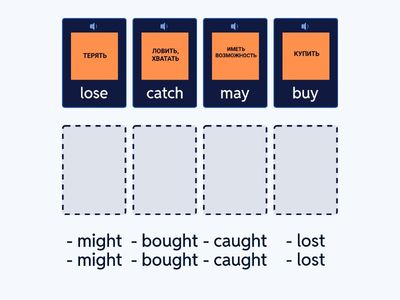 Собери все 3 формы правильно (5)