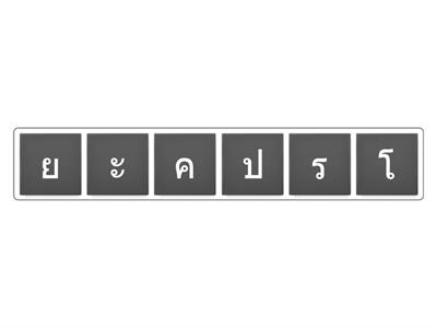 ภาษาไทย ป.4