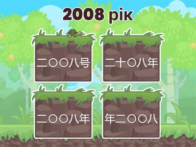 Easy Steps to Chinese 1 unit 2