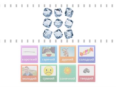 Антоніми Логопед