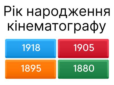 Мистецтво ІІ семестр 9 клас
