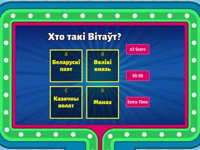 Маляняты. Князь Вітаўт.