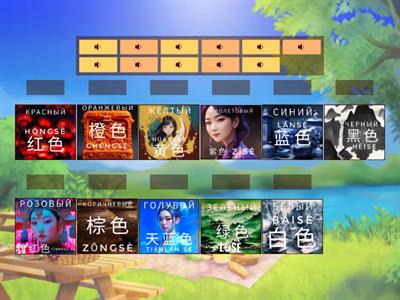 узнай цвета на слух