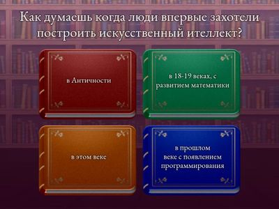 НЕЙРОСЕТЬ и ГОРЯЧИЕ КЛАВИШИ. Перед выполнением укажи ФИО и номер группы.