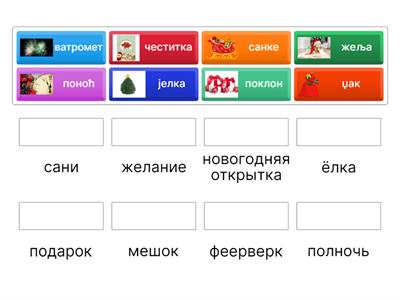 Нова година