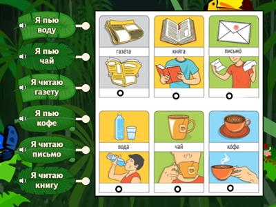 Урок 10. Читаю книгу. Сорока 1