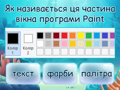 Графічний редактор 